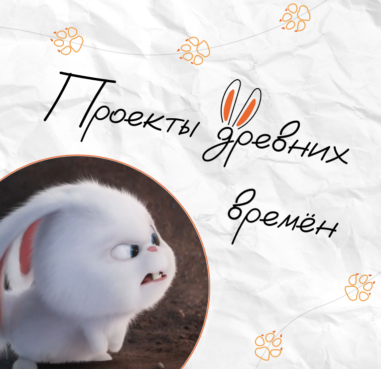 Явно старое